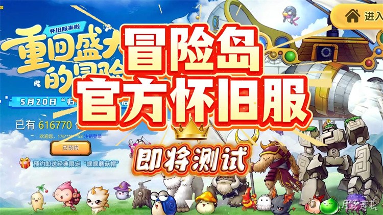 冒险岛职业选择避坑指南:从开荒到中期的常青路线