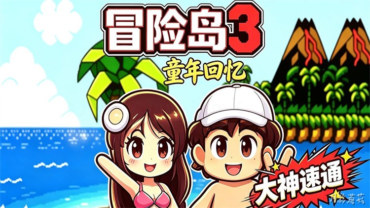 冒险岛星际远征