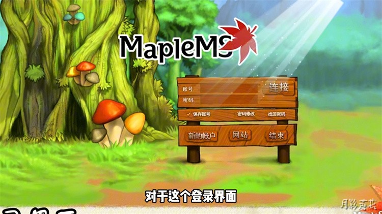 金银岛：冒险岛世界的文明中枢